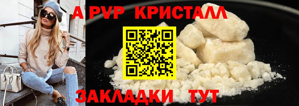А ПВП Соль Россошь