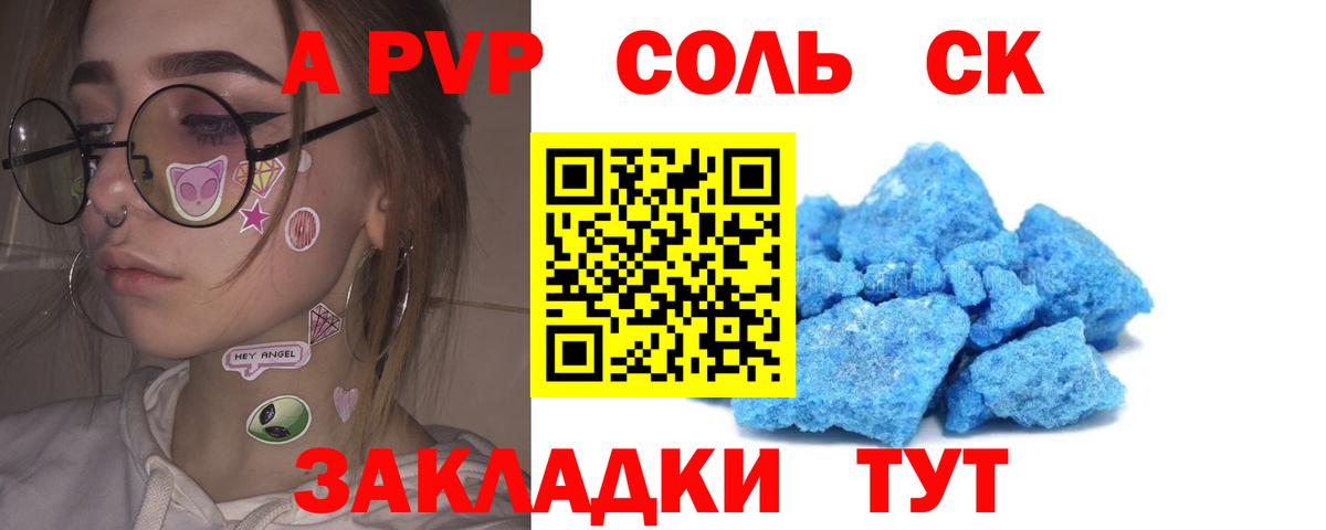 Россошь  APVP VHQ  Вход с VPN 