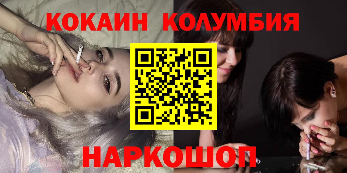 КОКАИН 98% Россошь