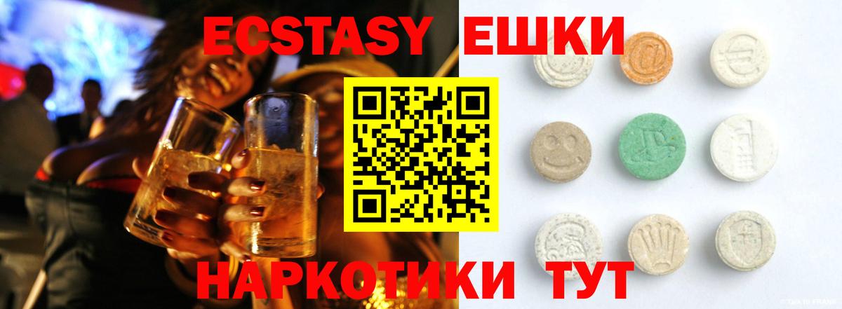 Ecstasy  Ecstasy ешки  Вход с VPN  Россошь 