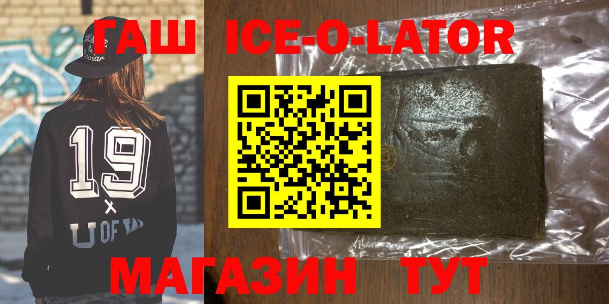 Гашиш индика сатива  ГАШИШ hashish  ГАШИШ  Россошь  Вход с VPN 