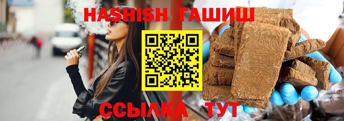 ГАШИШ гарик Россошь