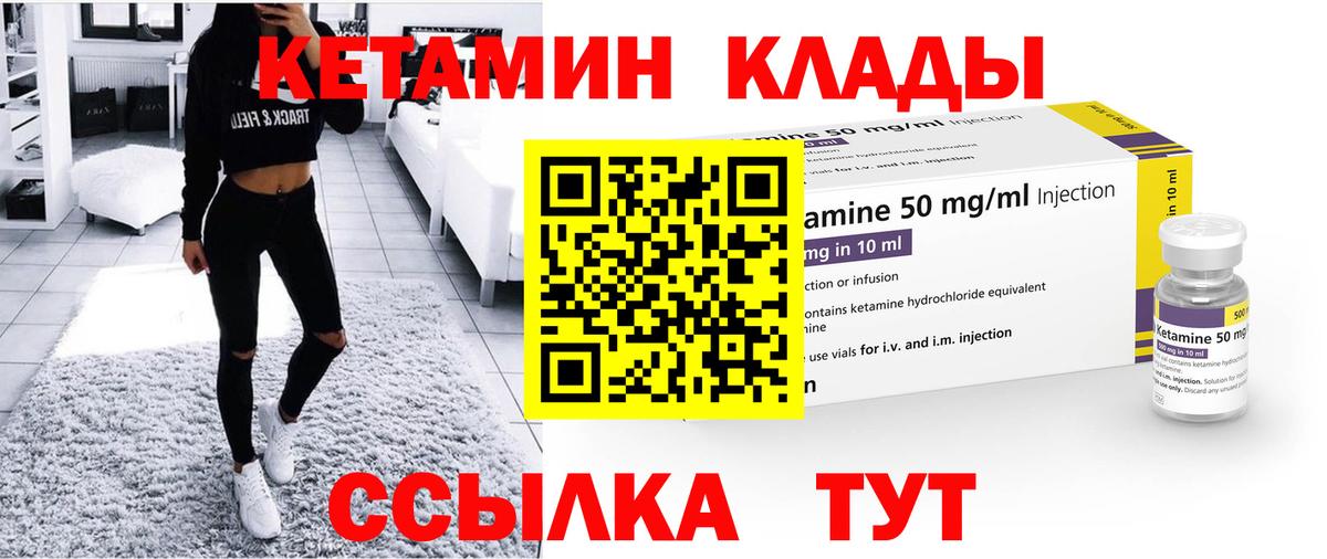 Россошь  КЕТАМИН ketamine  Вход с VPN 
