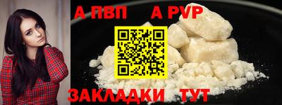 альфа пвп Партизанск