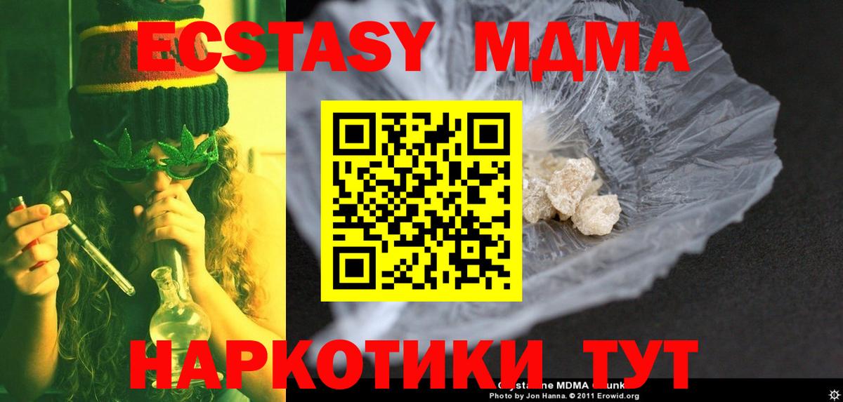 MDMA молли  МДМА VHQ  MDMA  Вход с VPN  Россошь 