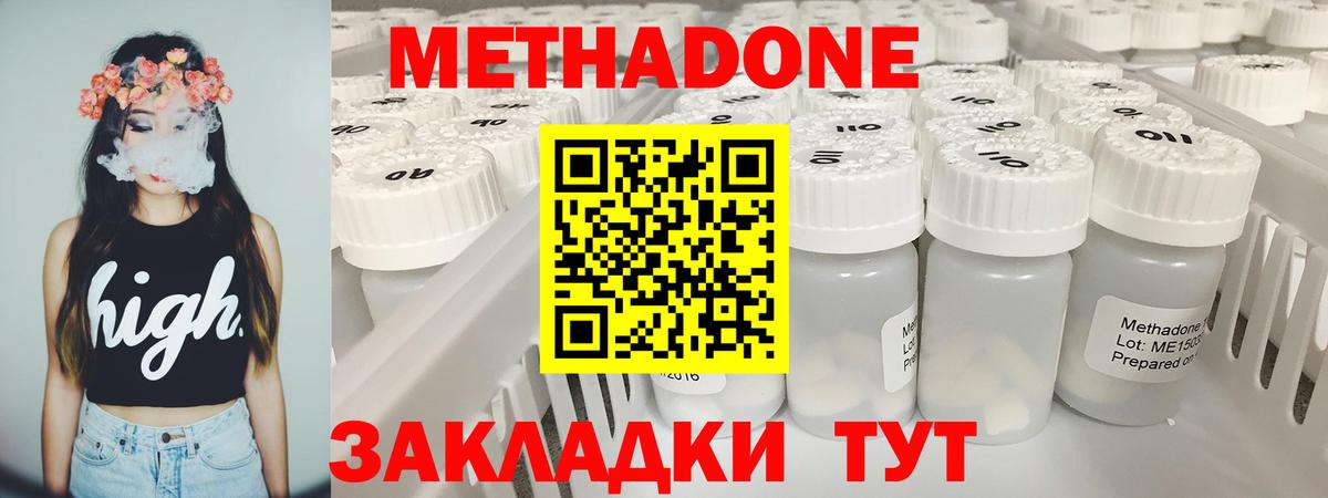 Россошь  Метадон белоснежный  Метадон мёд  Вход с VPN 