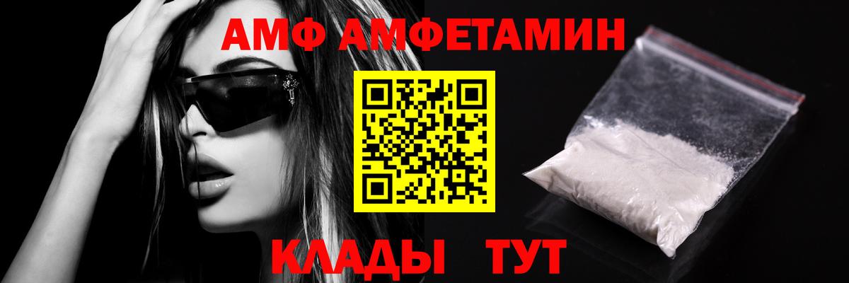 МЕТАМФЕТАМИН мет  МЕТАМФЕТАМИН мет  Россошь  Вход с VPN 