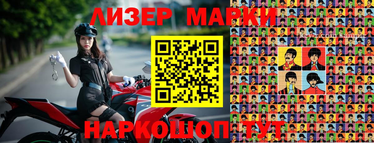 Марки N-bome 1500мкг Россошь
