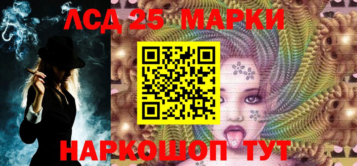 Марки 25I-NBOMe  даркнет сайт  Россошь  Марки 25I-NBOMe 1,8мг  Марки 25I-NBOMe 1,8мг  Вход с VPN 