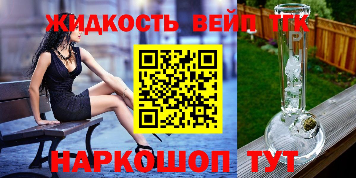 Дистиллят ТГК вейп Россошь