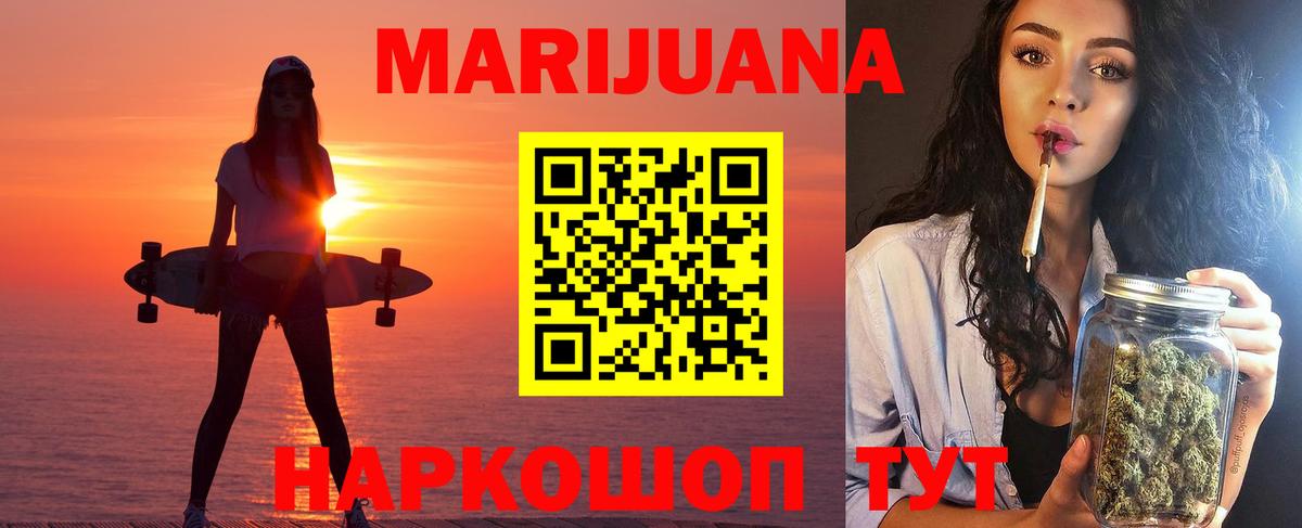 Каннабис конопля Россошь